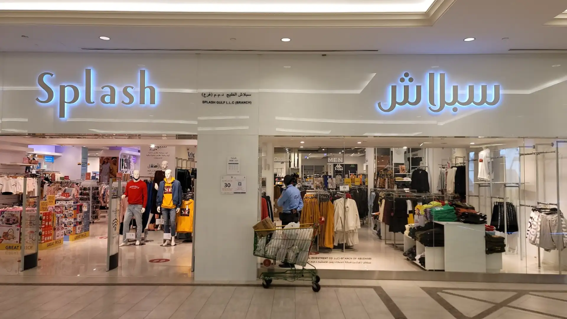 10 Alternatives of UAE's Splash Gulf LLC in Bangladesh